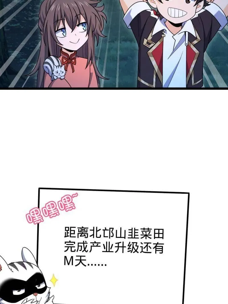 第935话 番外11 北邙山上的一天106