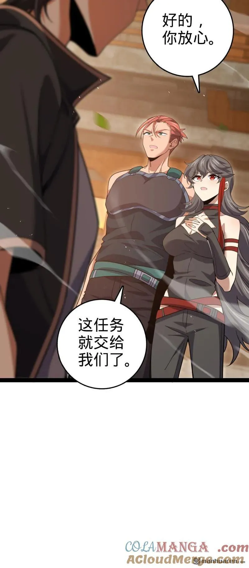 第894回 托付后背15