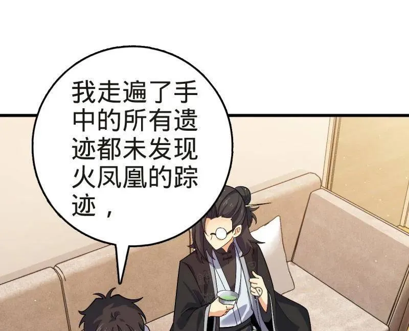 第927话 番外3 转世的御扶摇39