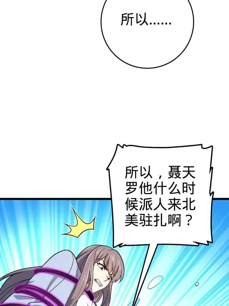 第925话 番外1 凶许主任61