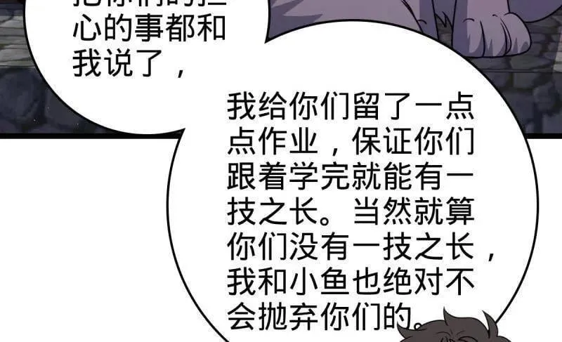 第935话 番外11 北邙山上的一天97