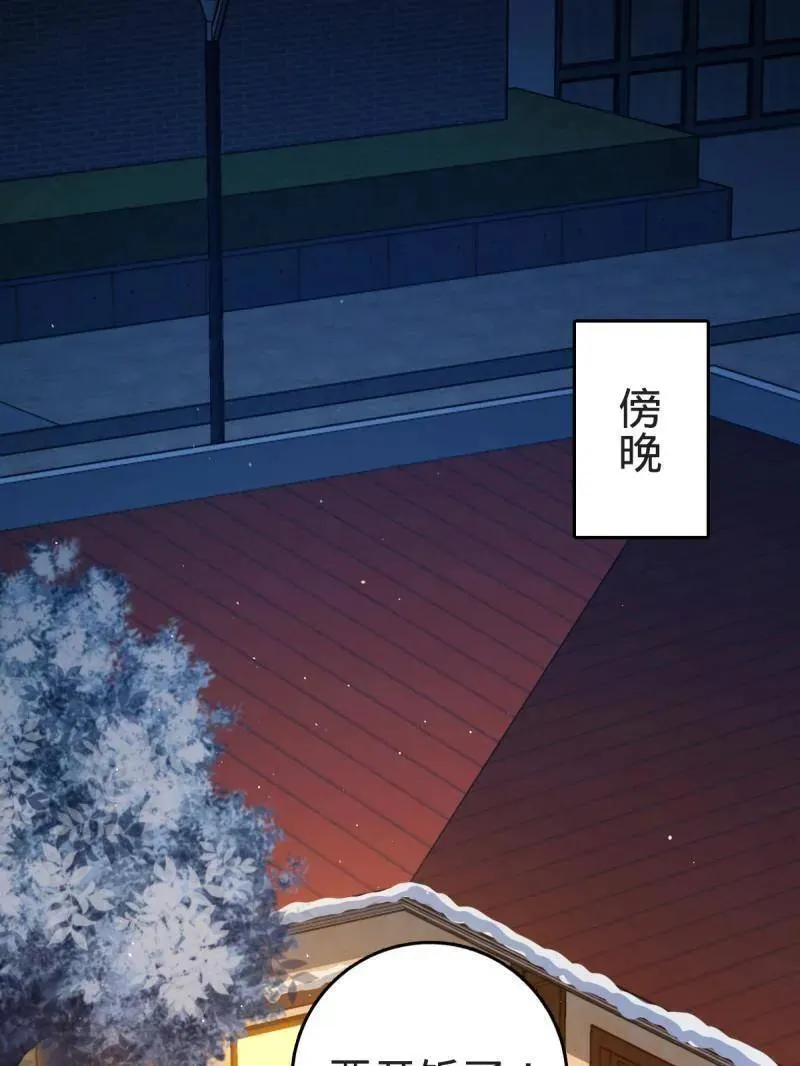 第953话 番外29 雪人2（完结）2