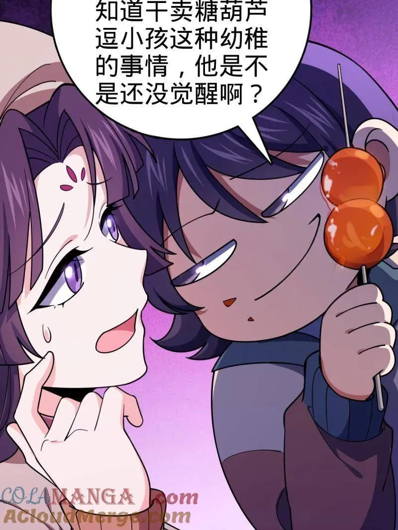 第944话 番外20 庙会64