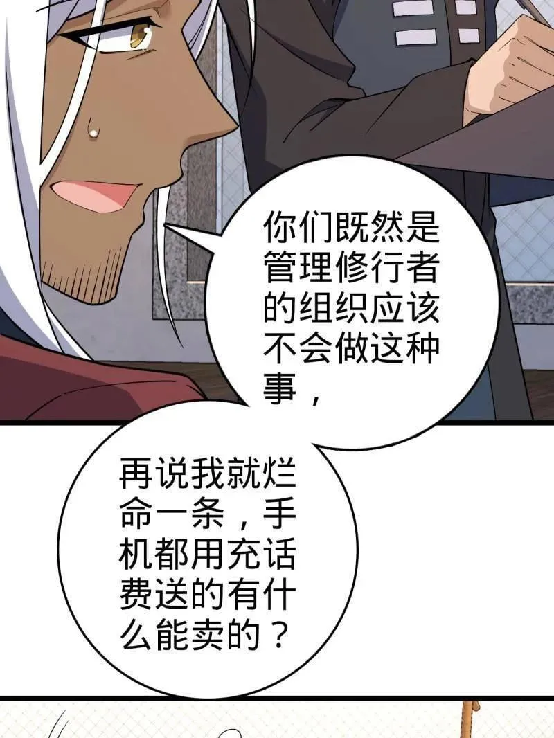 第938话 番外14 现代3-现实即理想38