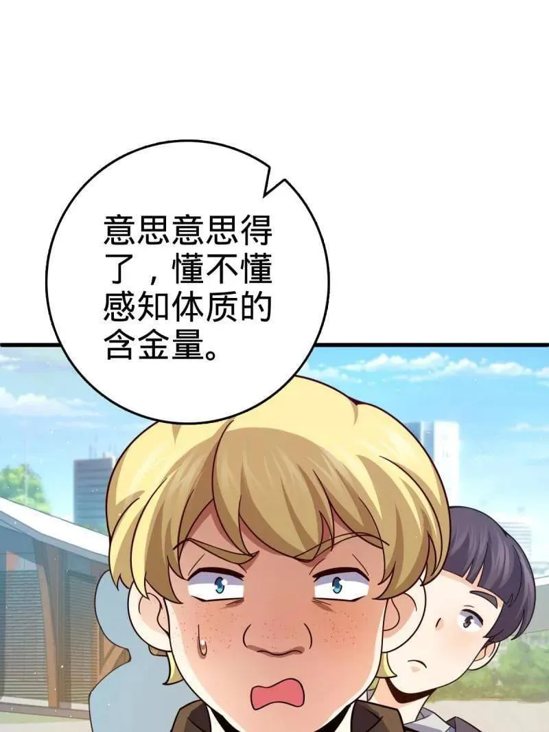 第945话 番外21 同人展26