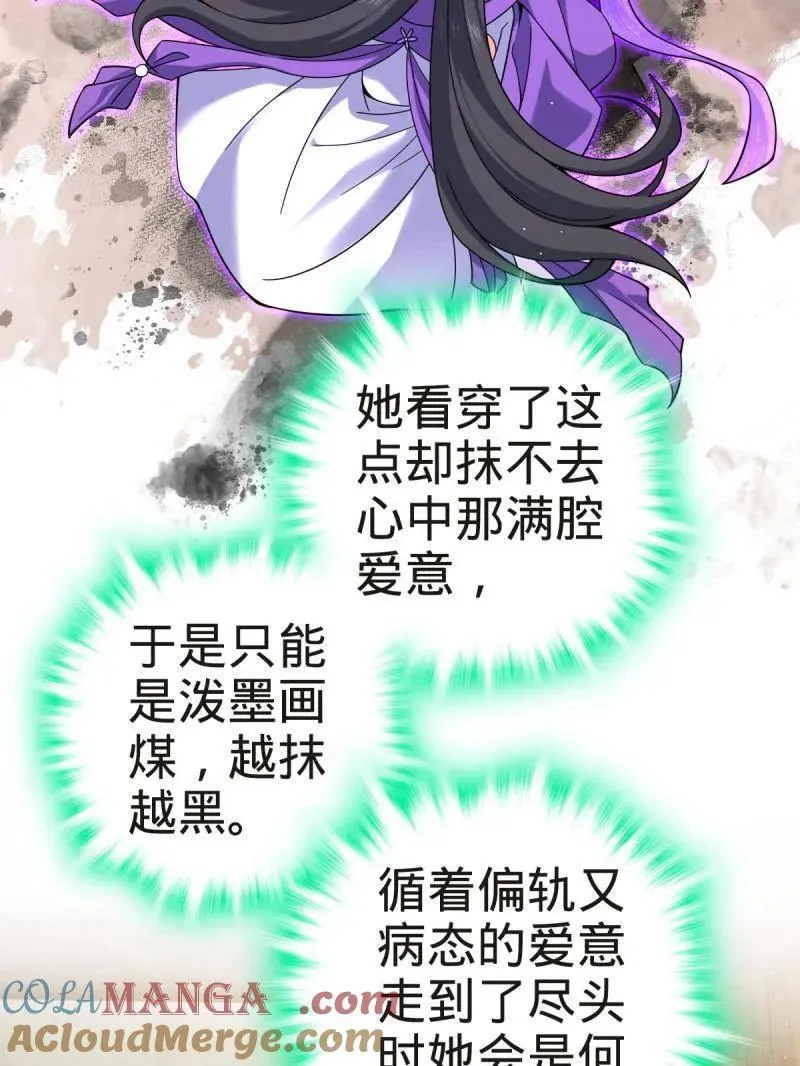 第927话 番外3 转世的御扶摇64