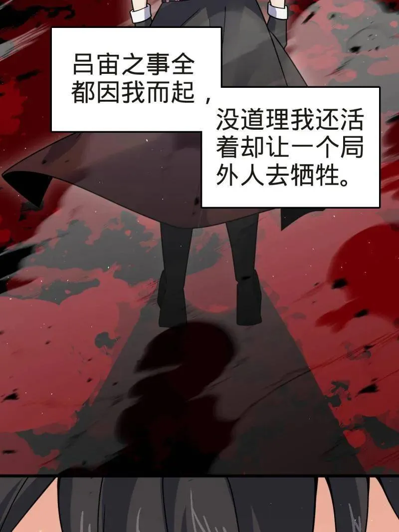 第927话 番外3 转世的御扶摇22