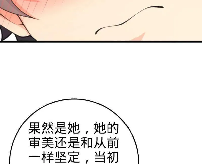 第938话 番外14 现代3-现实即理想73