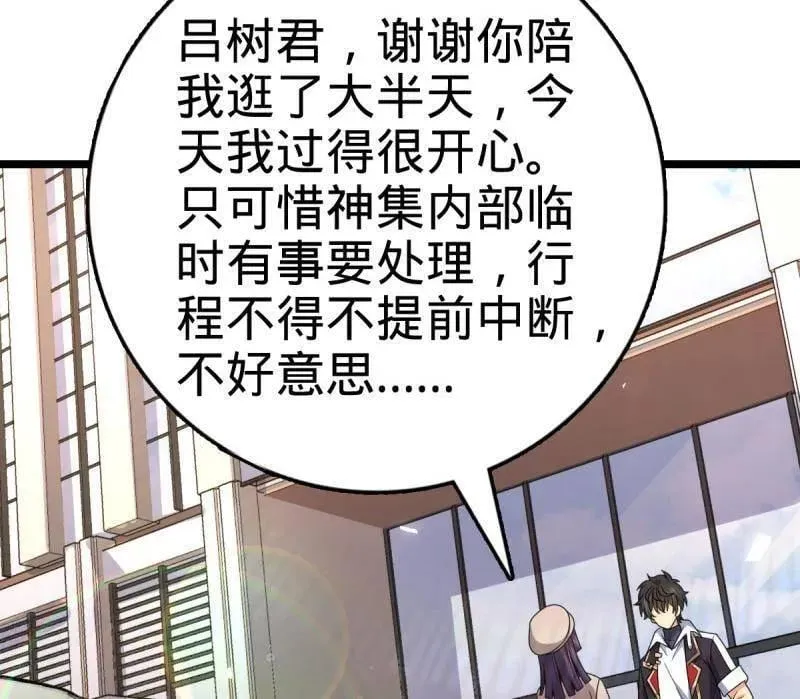 第944话 番外20 庙会95
