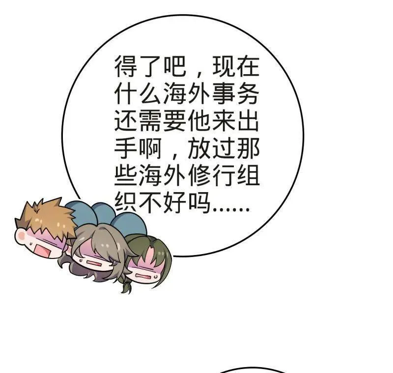 第929话 番外5 好久不见41