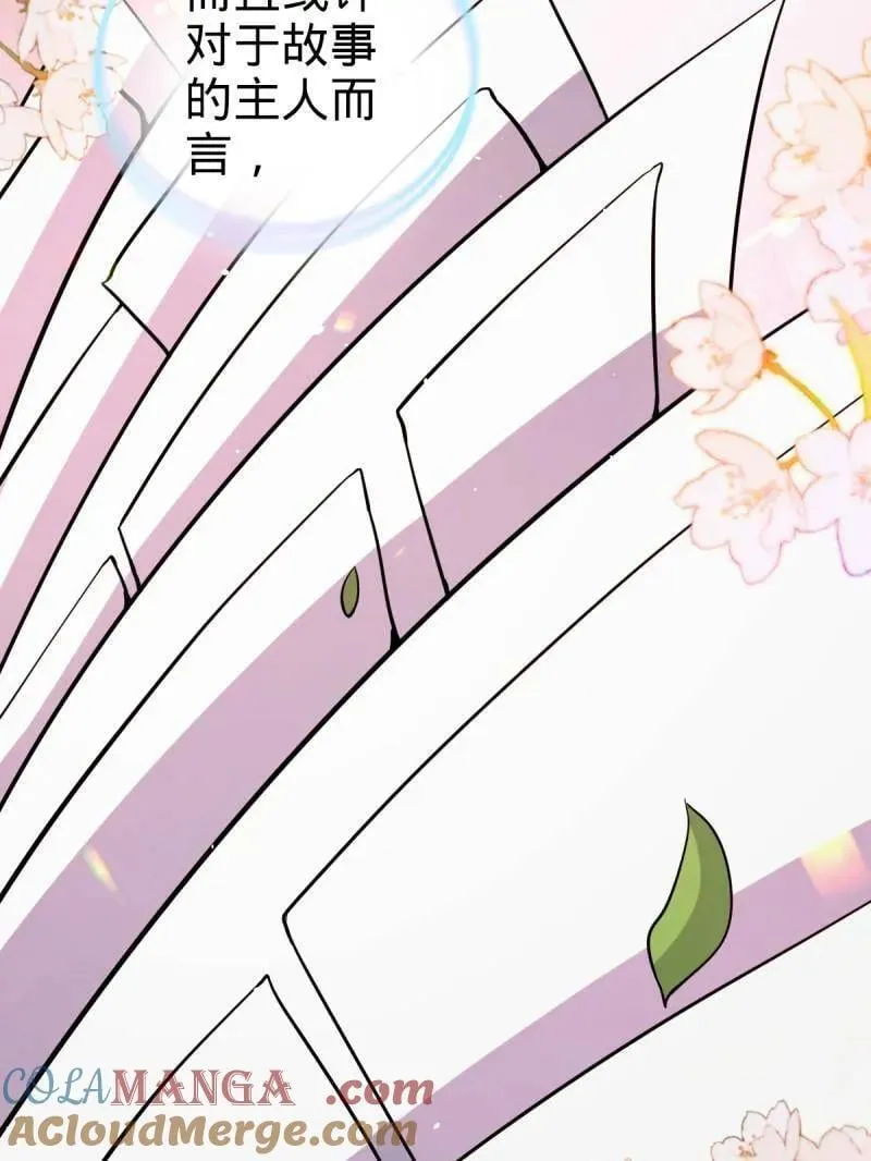 第947话 番外23 展会结束116