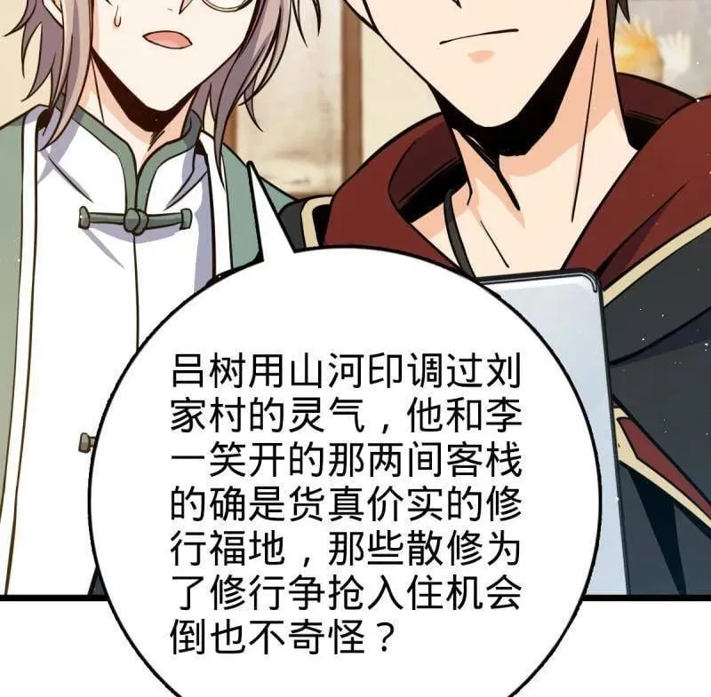 第939话 番外15 李一笑的零花钱13