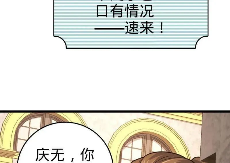 第938话 番外14 现代3-现实即理想61