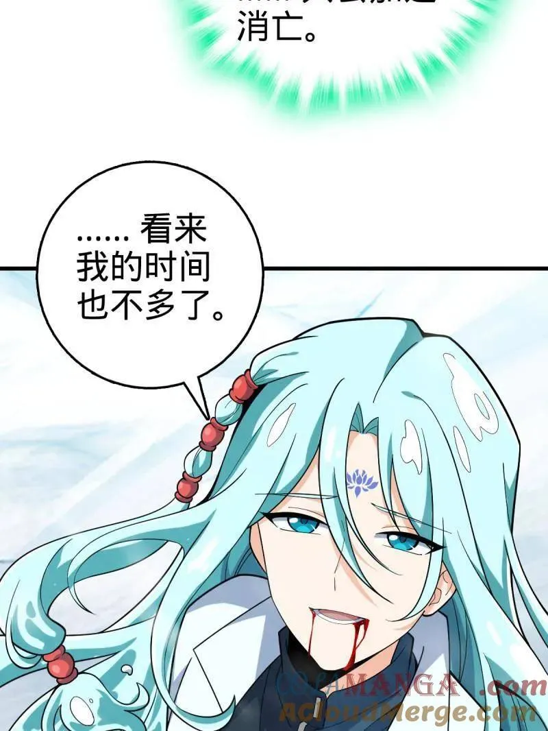 第934话 番外10 帮手100