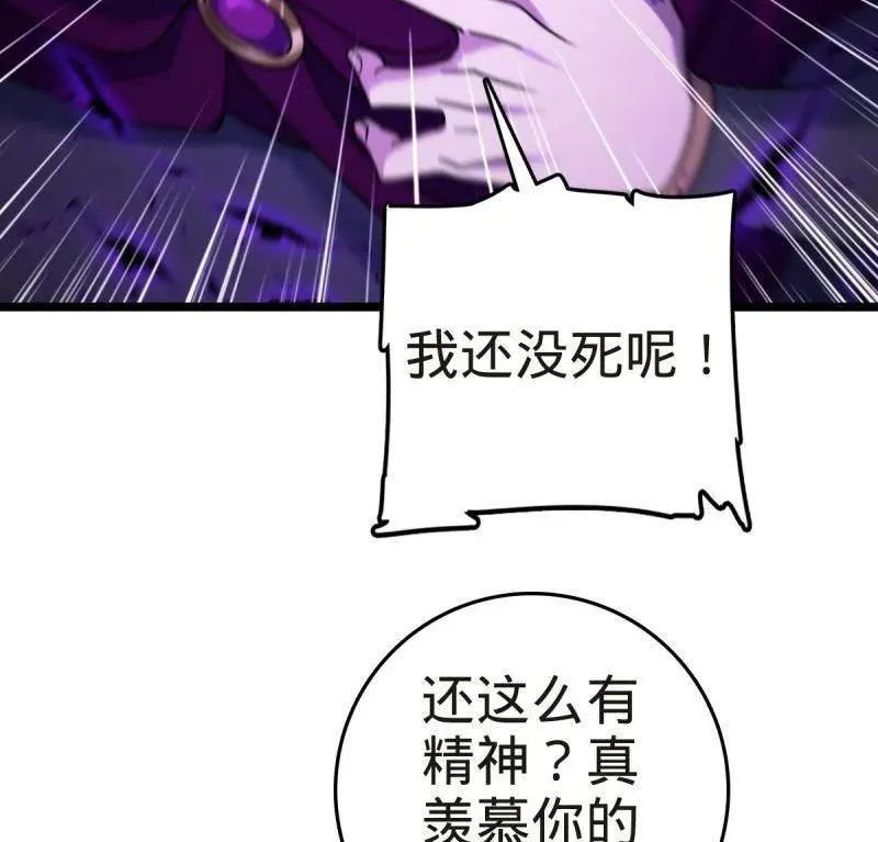 第922话 918 恶念终结69