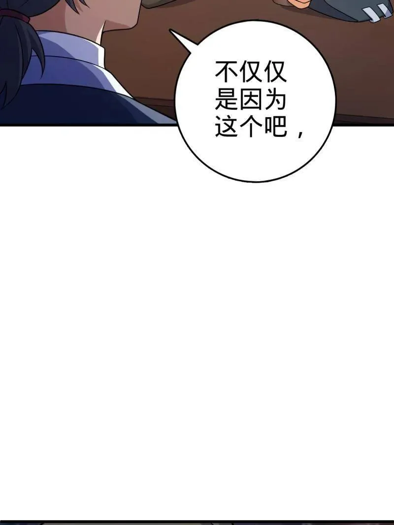 第930话 番外6 重返地球14