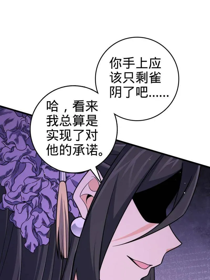 第917话 913 御扶摇的抉择62