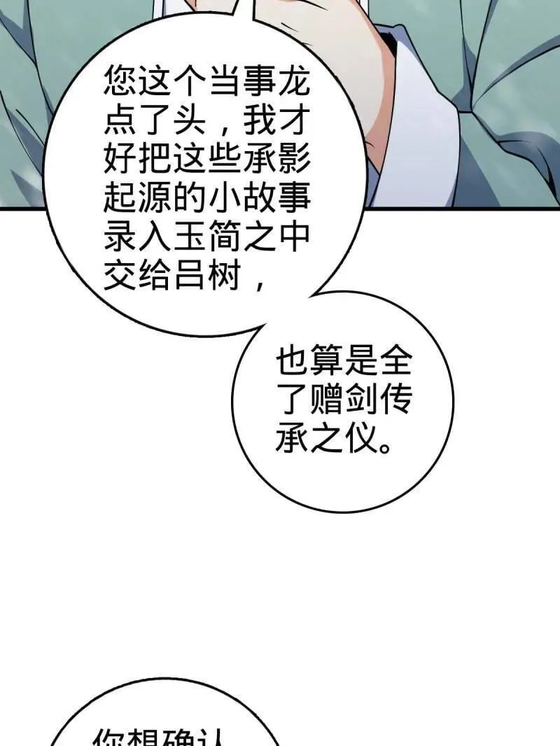 第934话 番外10 帮手126