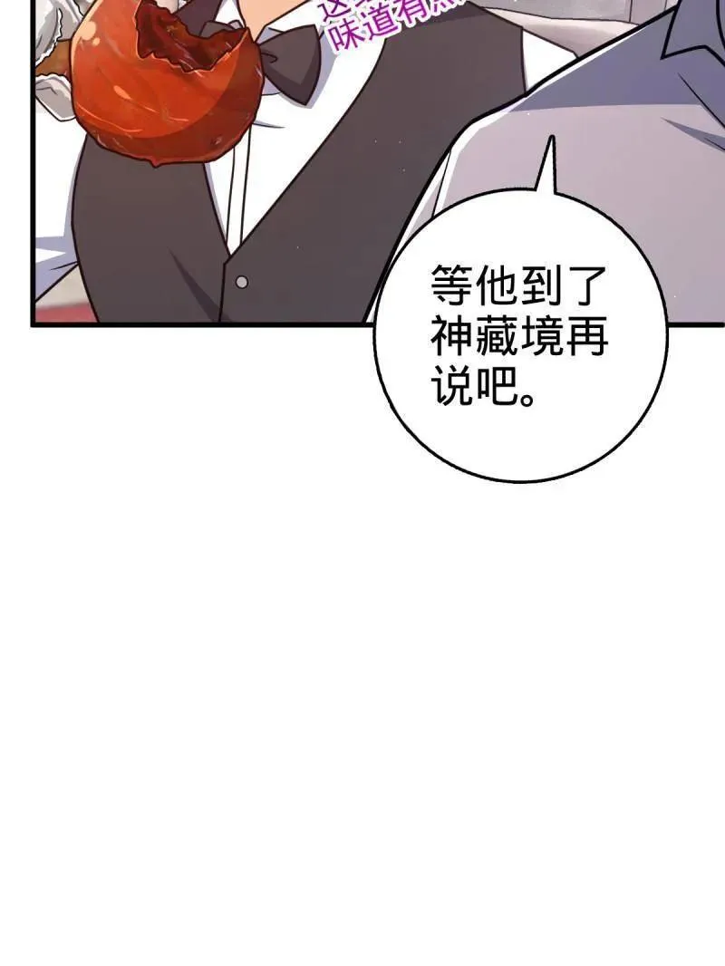 第928话 番外4 李黑炭的婚礼70