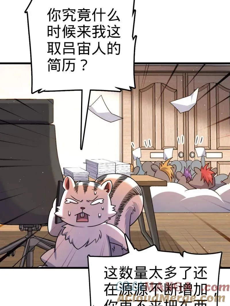 第941话 番外17 怀疑人生的李弦一92