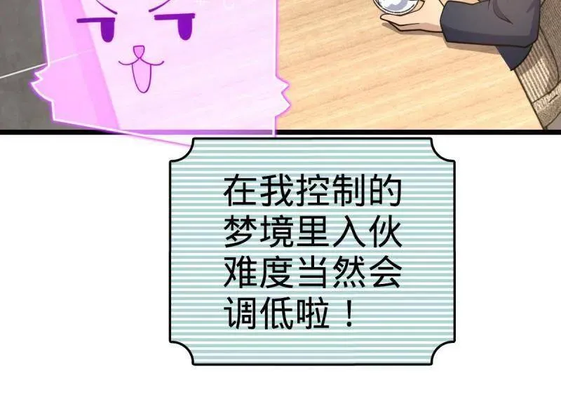 第938话 番外14 现代3-现实即理想51