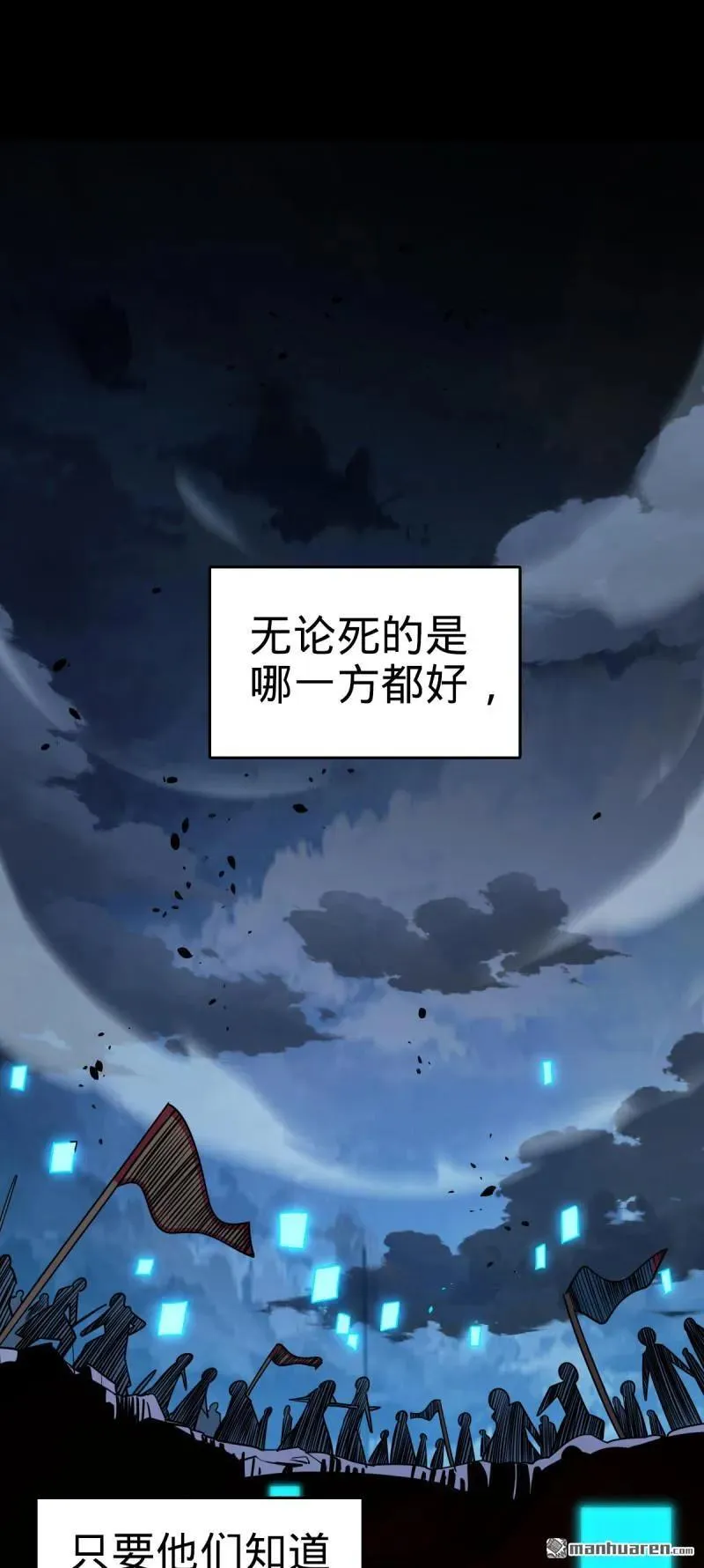 第892回 王城之中最大的赌徒23