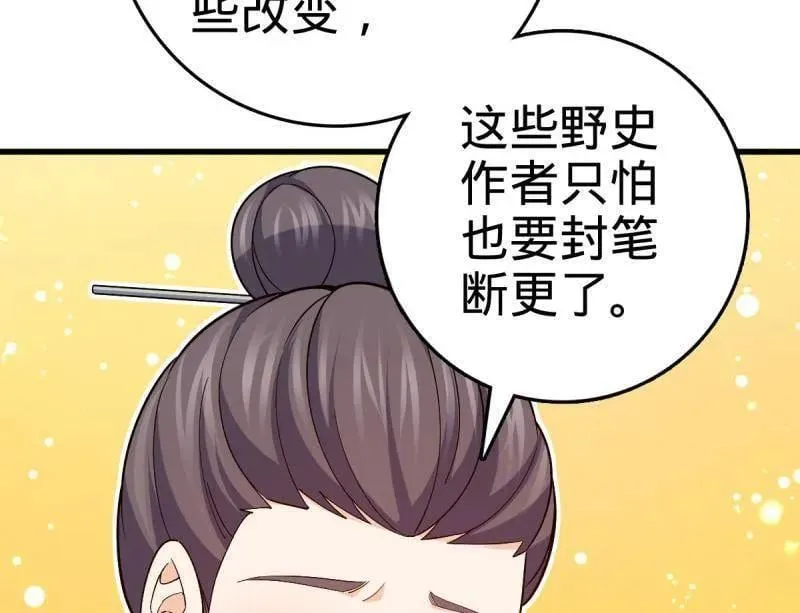 第945话 番外21 同人展47