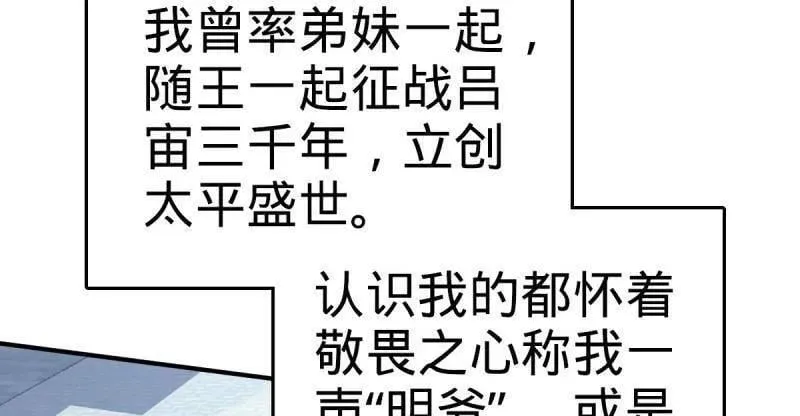 第936话 番外12 傀儡师的现代生活15