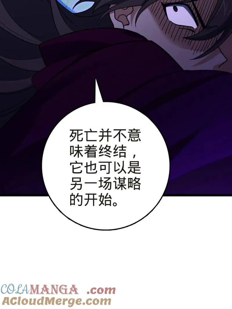 第922话 918 恶念终结76