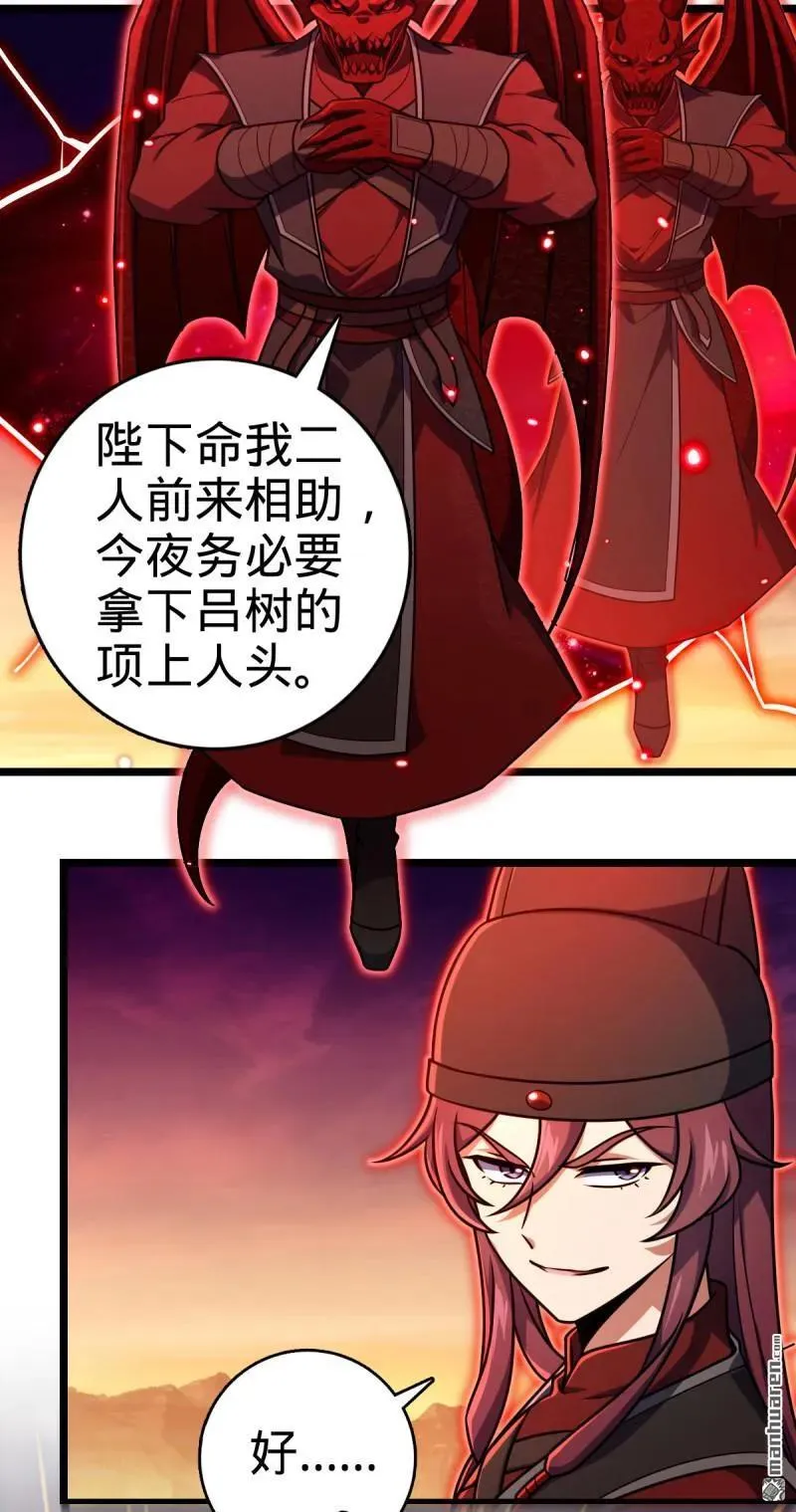 第895回 奇袭：红火烤薪柴（春节5