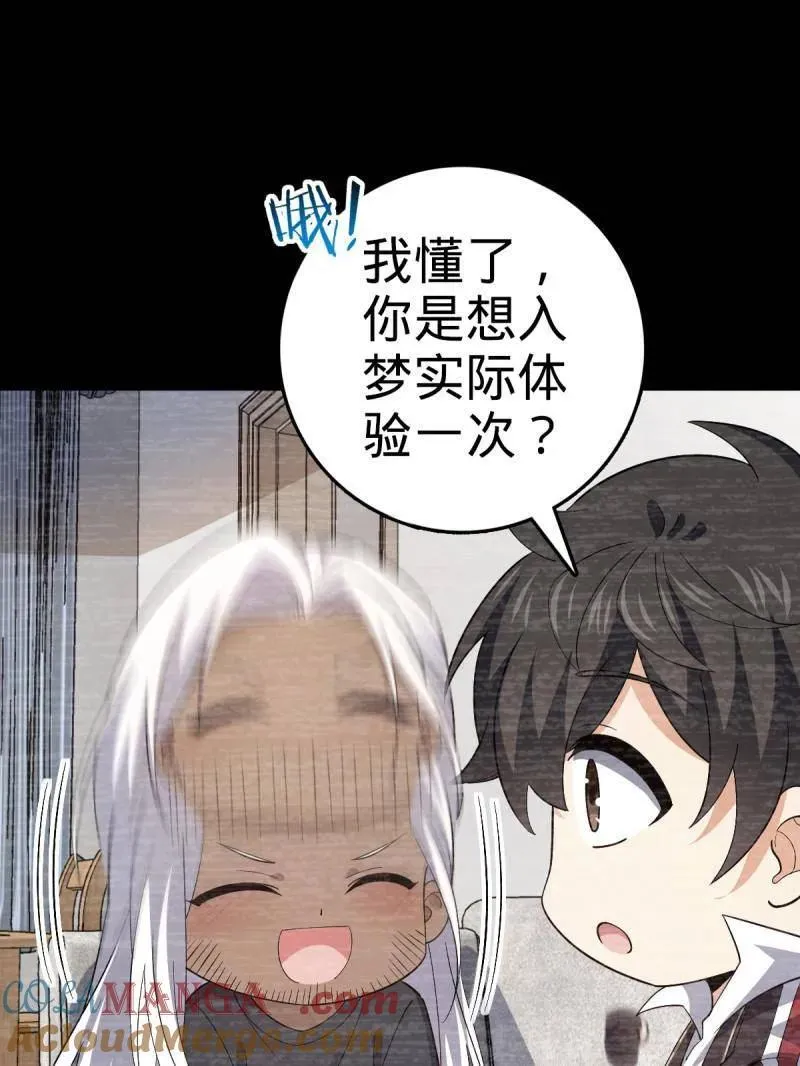 第936话 番外12 傀儡师的现代生活128