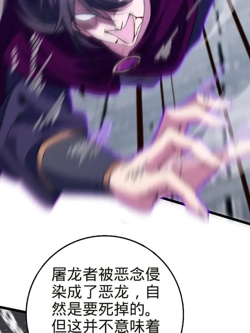 第922话 918 恶念终结102
