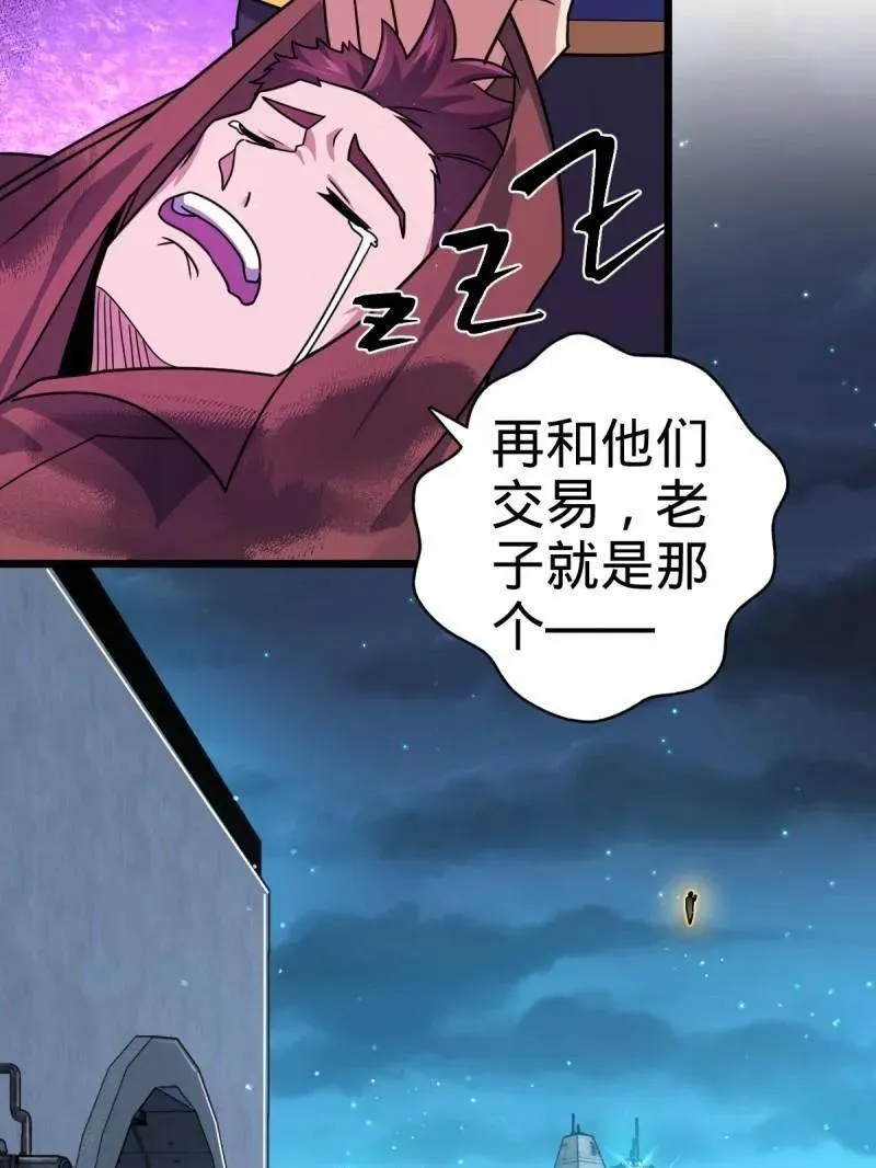 第925话 番外1 凶许主任129