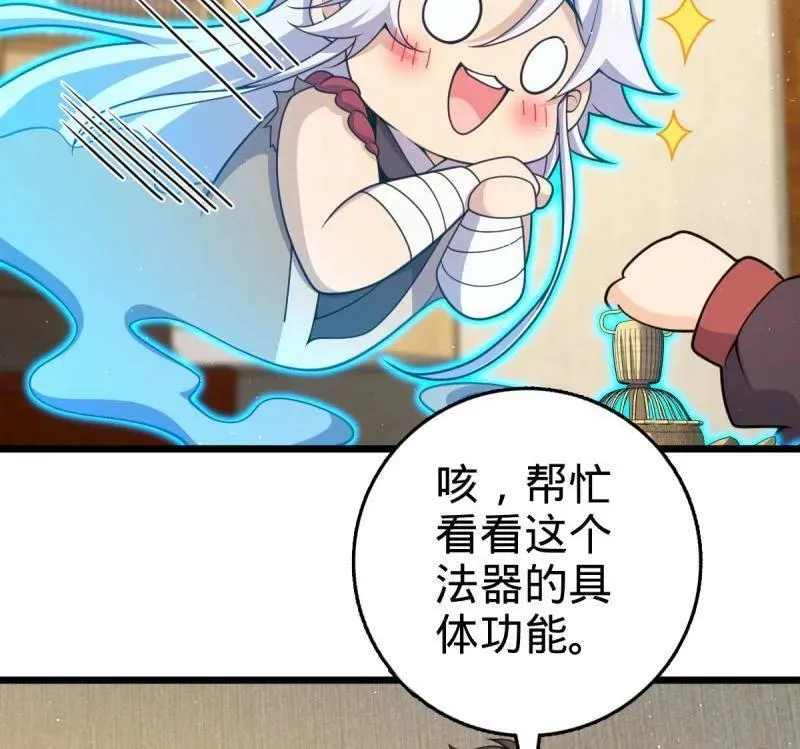 第950话 番外26 小鱼画本《日记》241