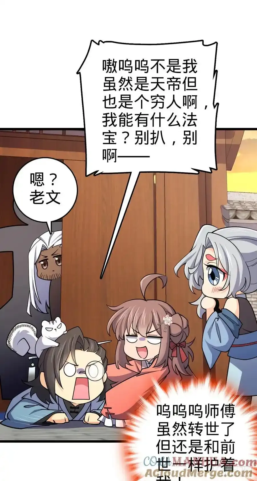 882 晋升中断36