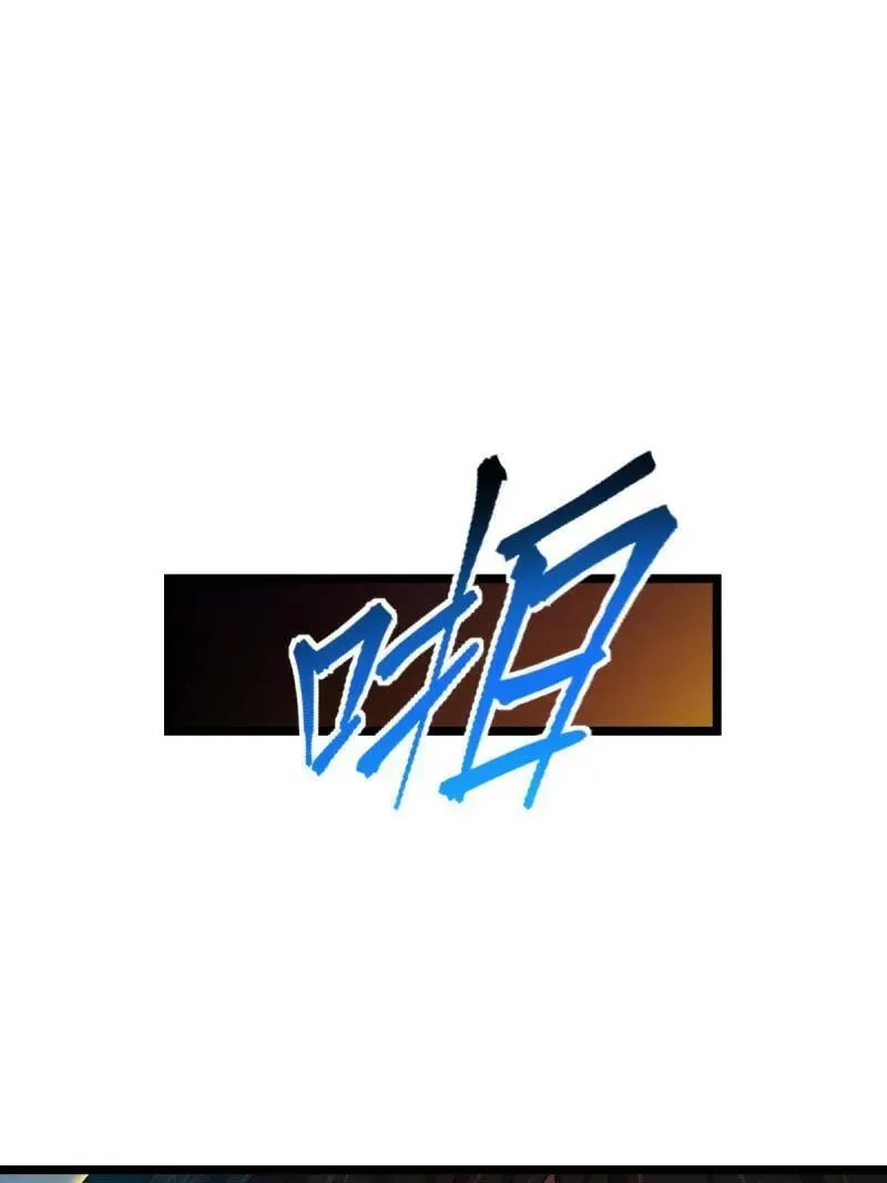 第922话 918 恶念终结58