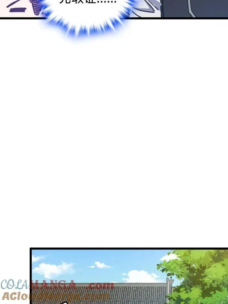 第939话 番外15 李一笑的零花钱68