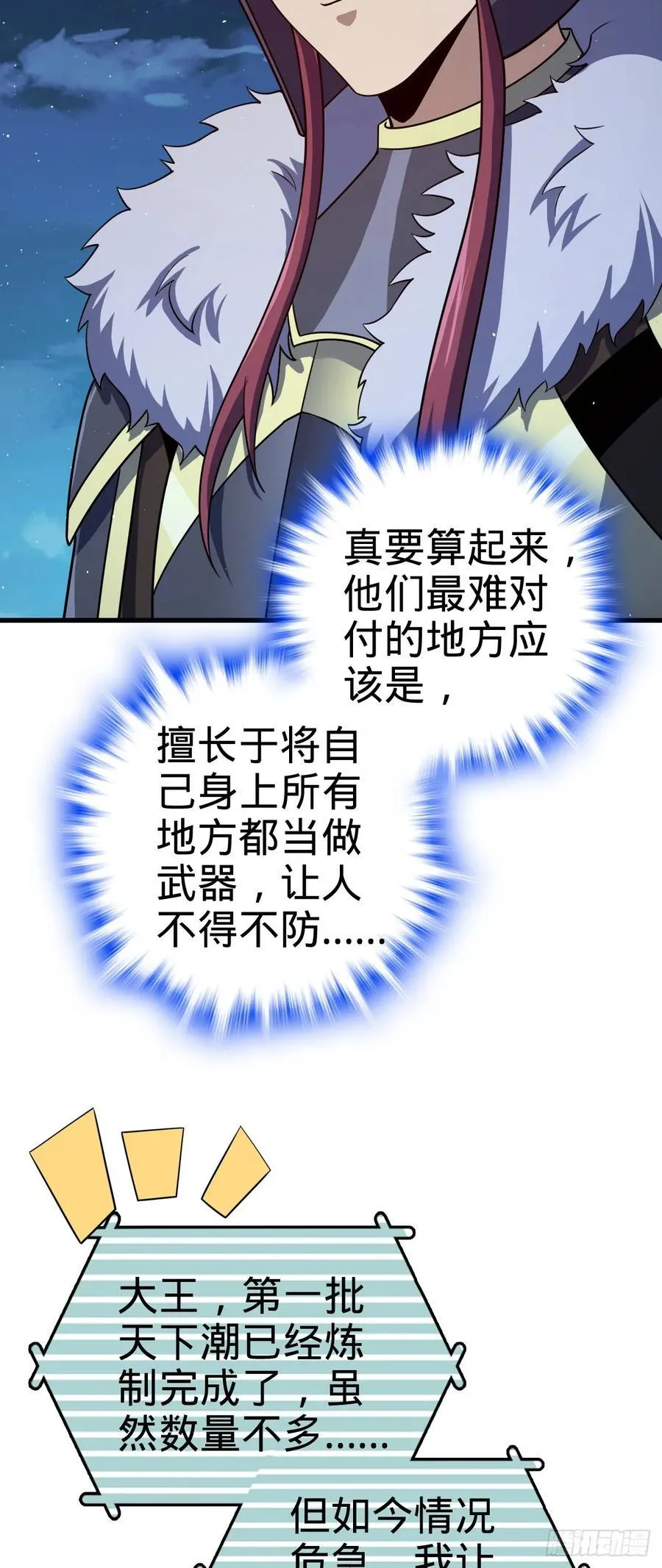 885 天下潮战车44