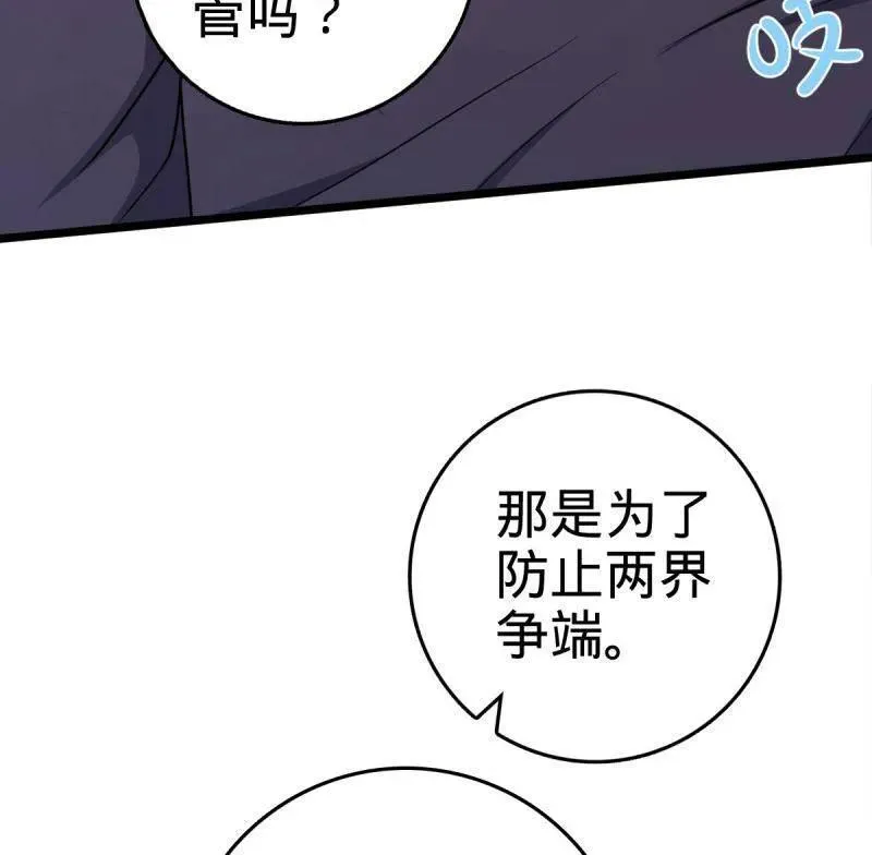 第926话 番外2 太上皇95