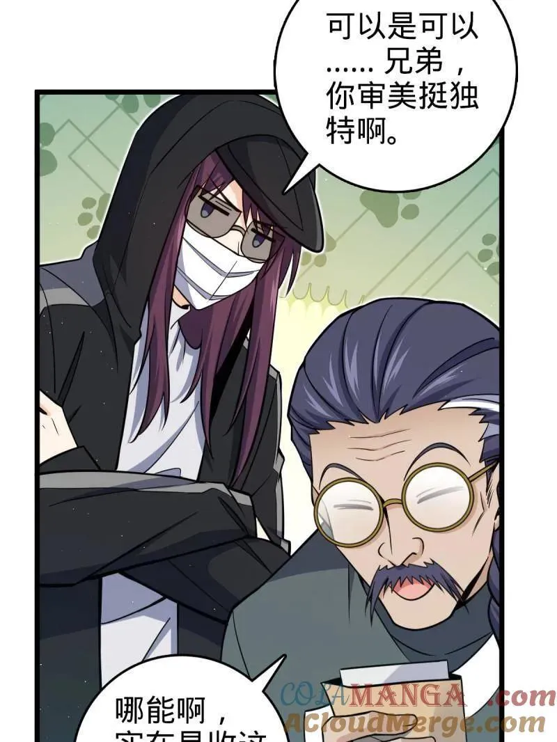 第939话 番外15 李一笑的零花钱52