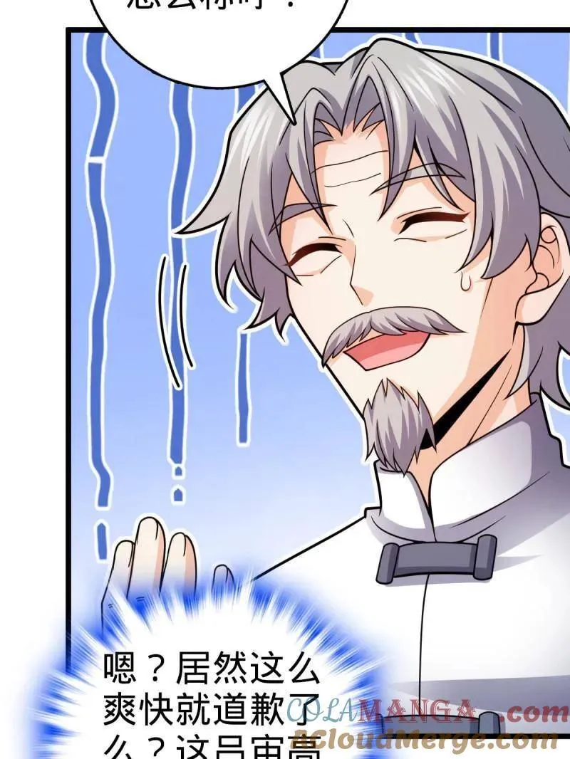 第941话 番外17 怀疑人生的李弦一20