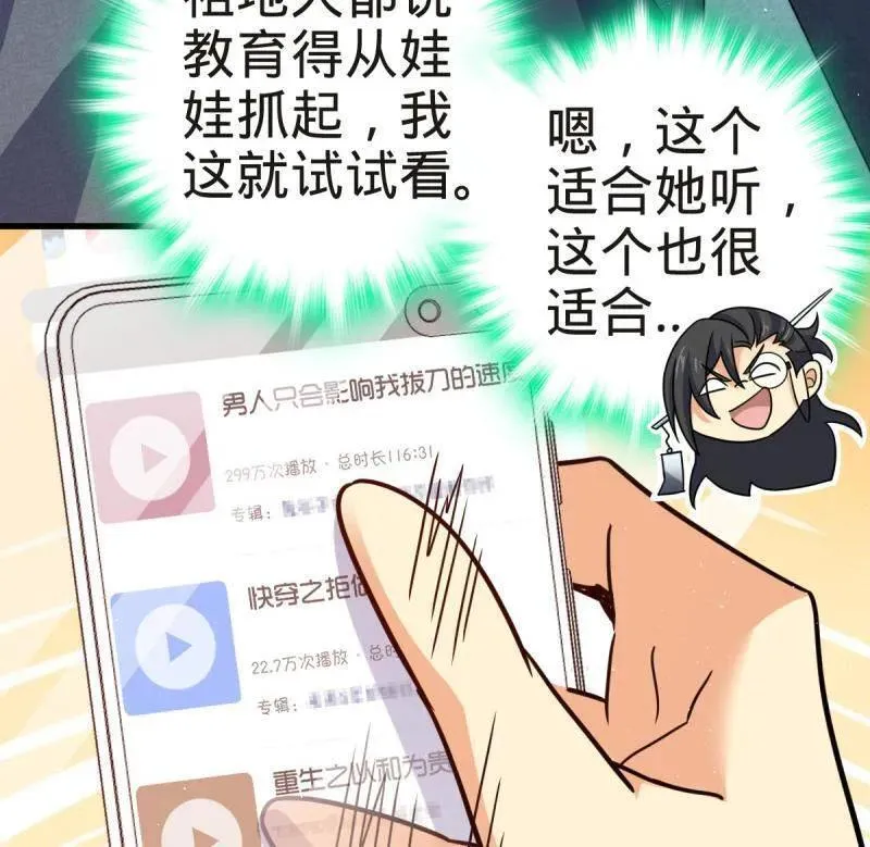 第927话 番外3 转世的御扶摇99