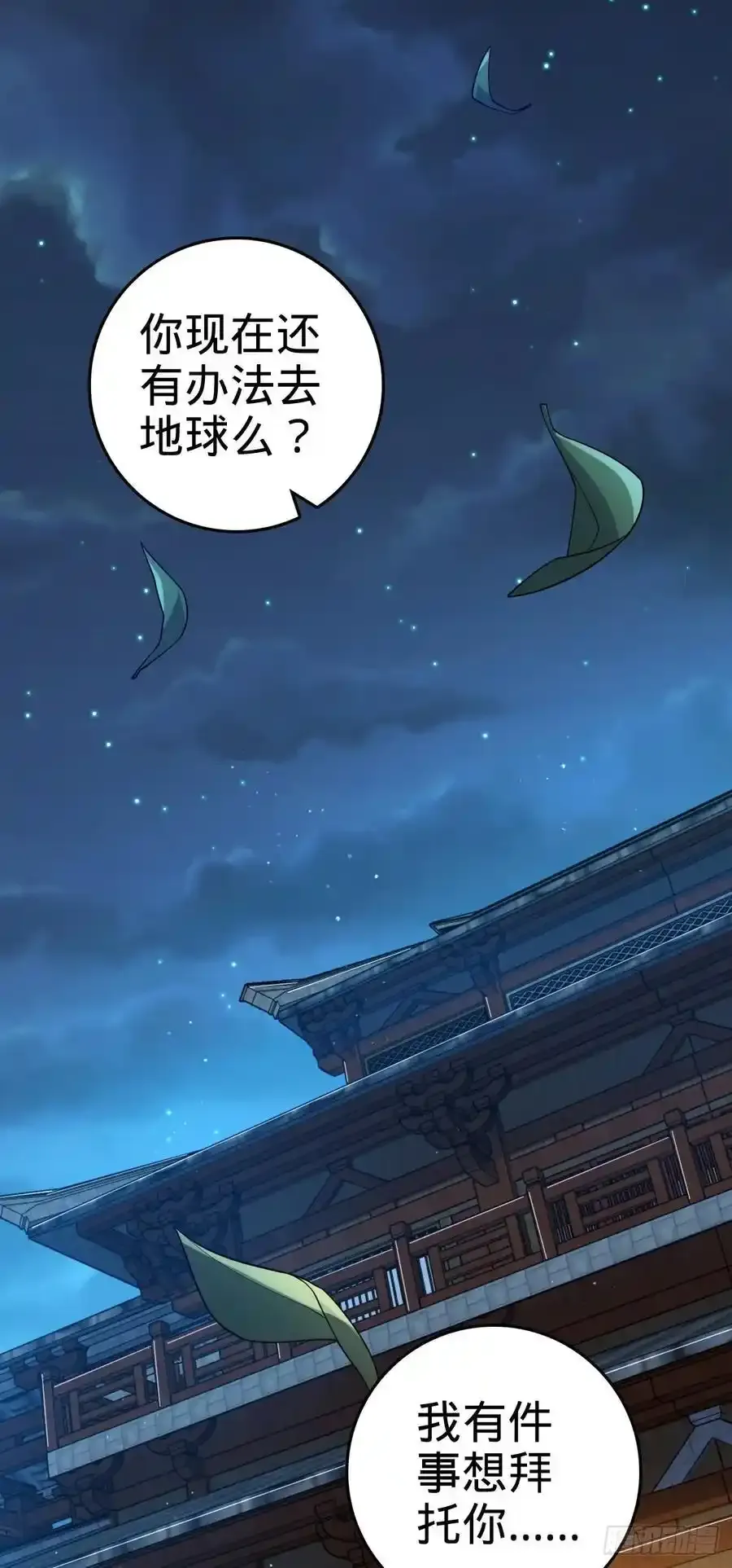 878 传给地球家人的讯息19