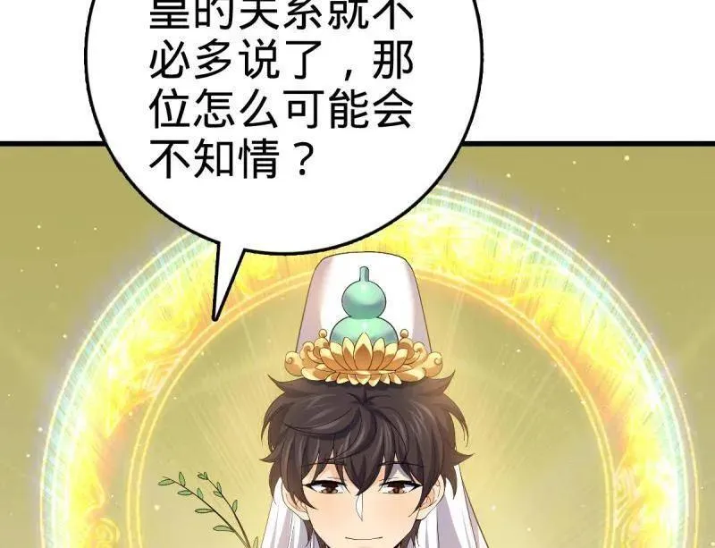 第945话 番外21 同人展51