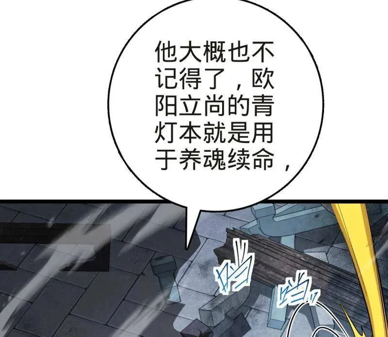 第922话 918 恶念终结115