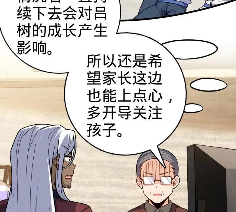 第937话 番外13 现代生活2-逮捕27