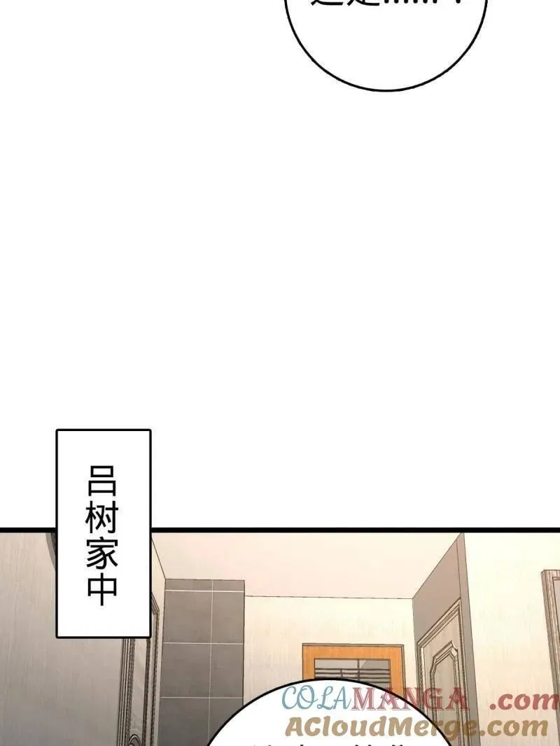 第938话 番外14 现代3-现实即理想48