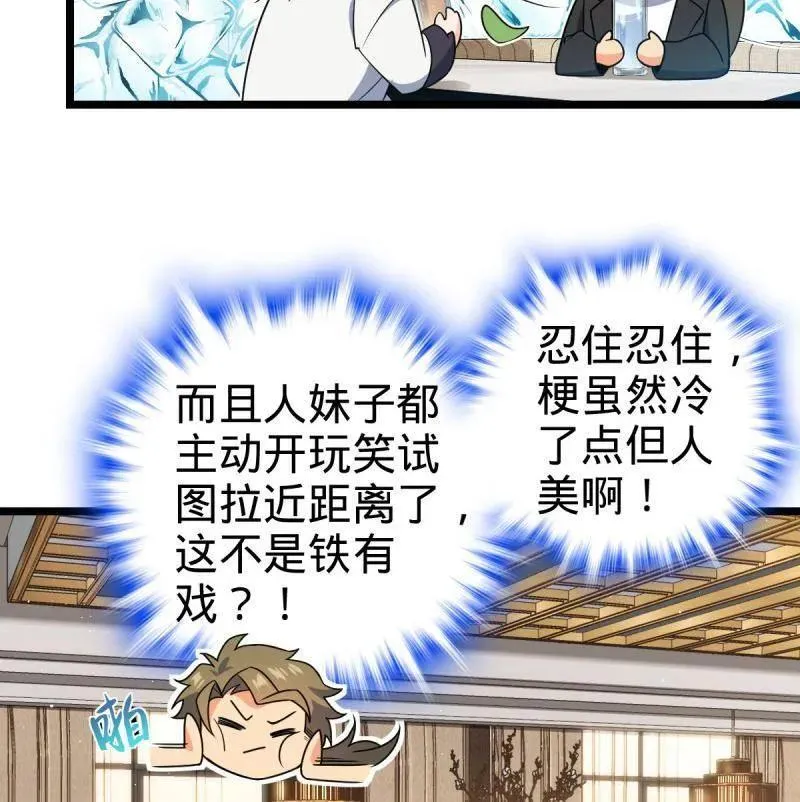 第942话 番外18 相亲31