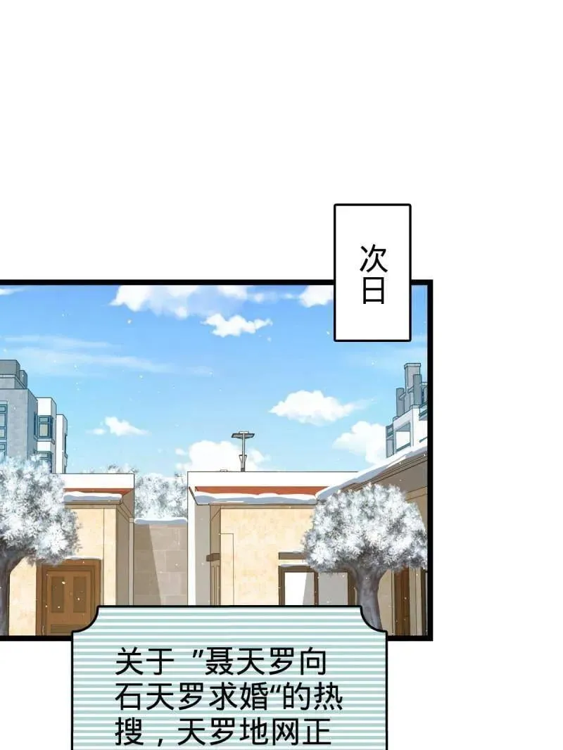 第953话 番外29 雪人2（完结）66
