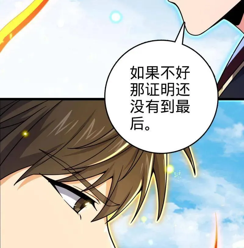 第929话 番外5 好久不见75
